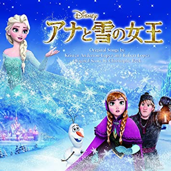 アナと雪の女王のラスト結末のネタバレ 原作雪の女王とは少し違う Mitu Screen