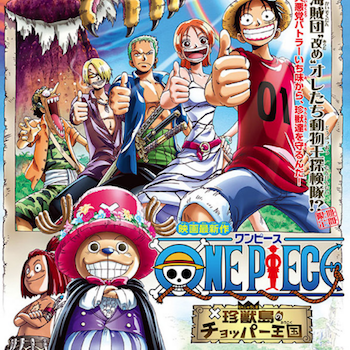 One Piece 珍獣島のチョッパー王国のラストの結末 隠された秘宝とは Mitu Screen